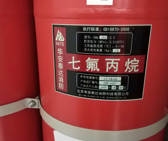 七氟丙烷鋼瓶質量檢測方法